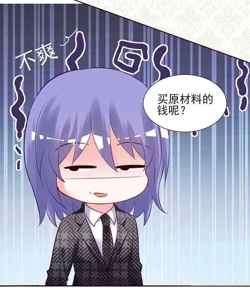 我被总裁黑上了！393话