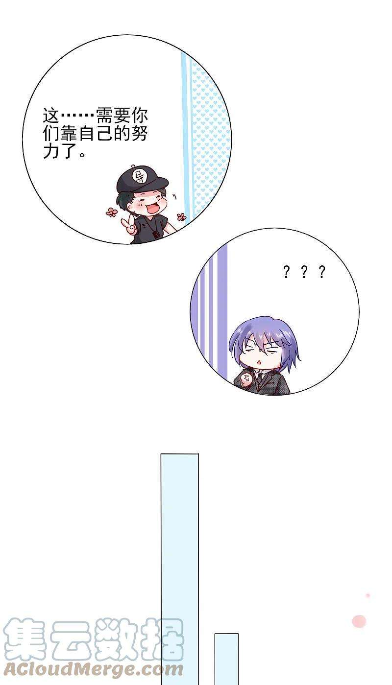 我被总裁黑上了！393话