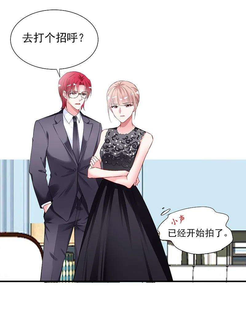 我被总裁黑上了！393话