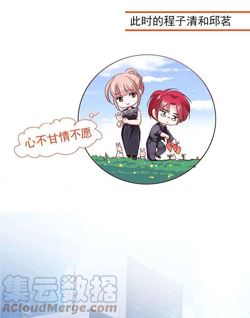 我被总裁黑上了！393话