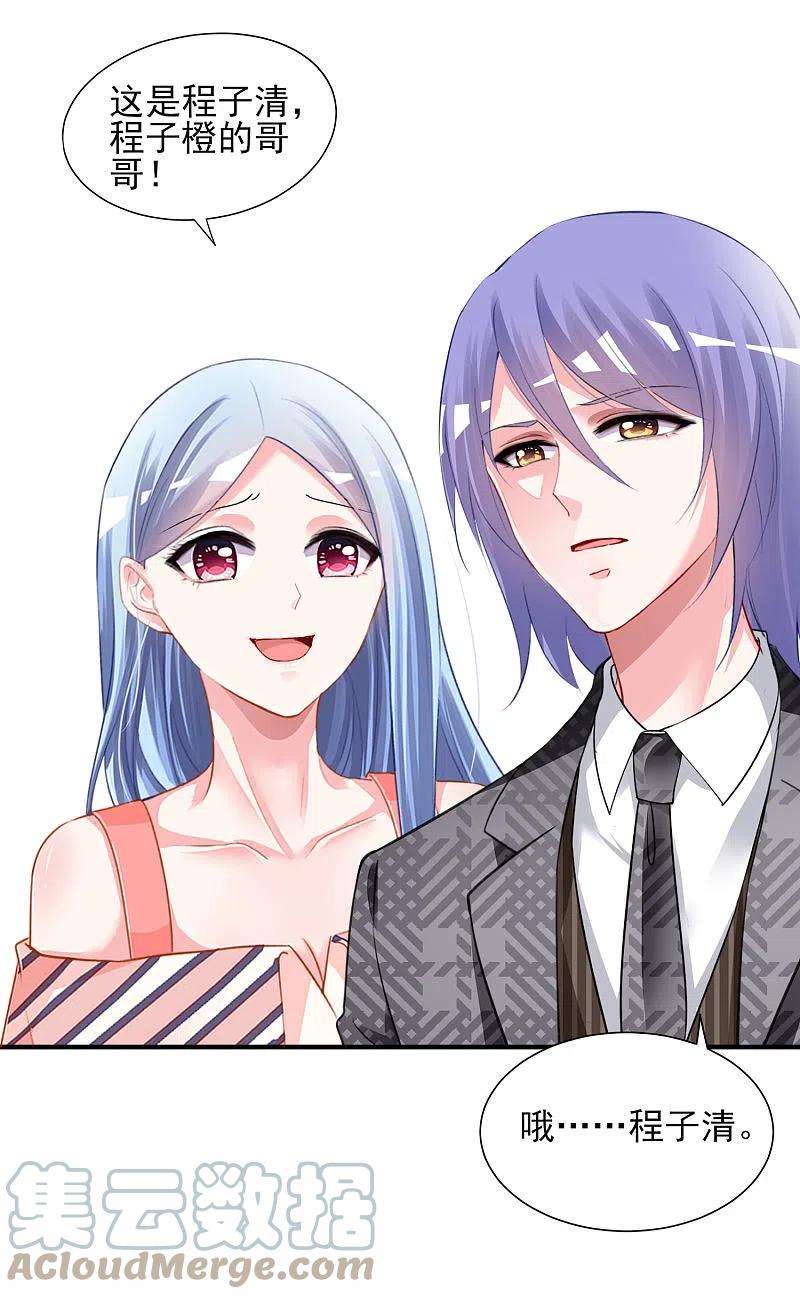 我被总裁黑上了！393话