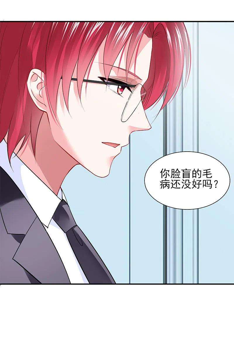我被总裁黑上了！393话
