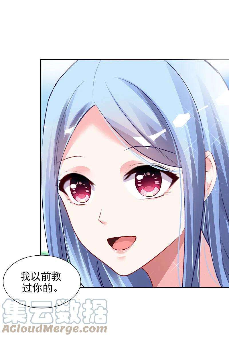 我被总裁黑上了！394话