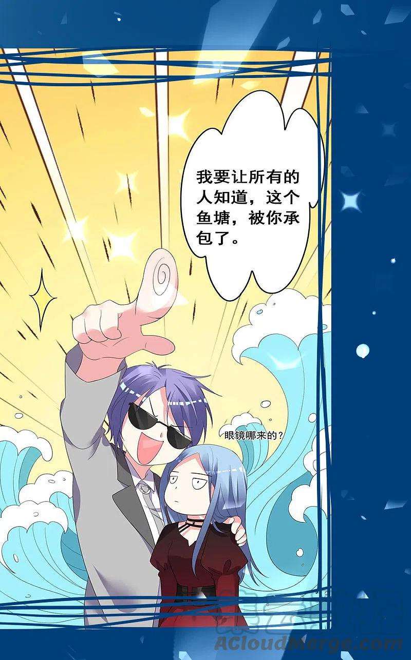 我被总裁黑上了！394话