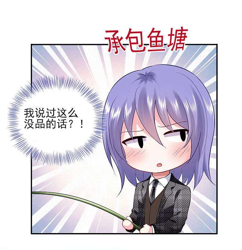 我被总裁黑上了！394话