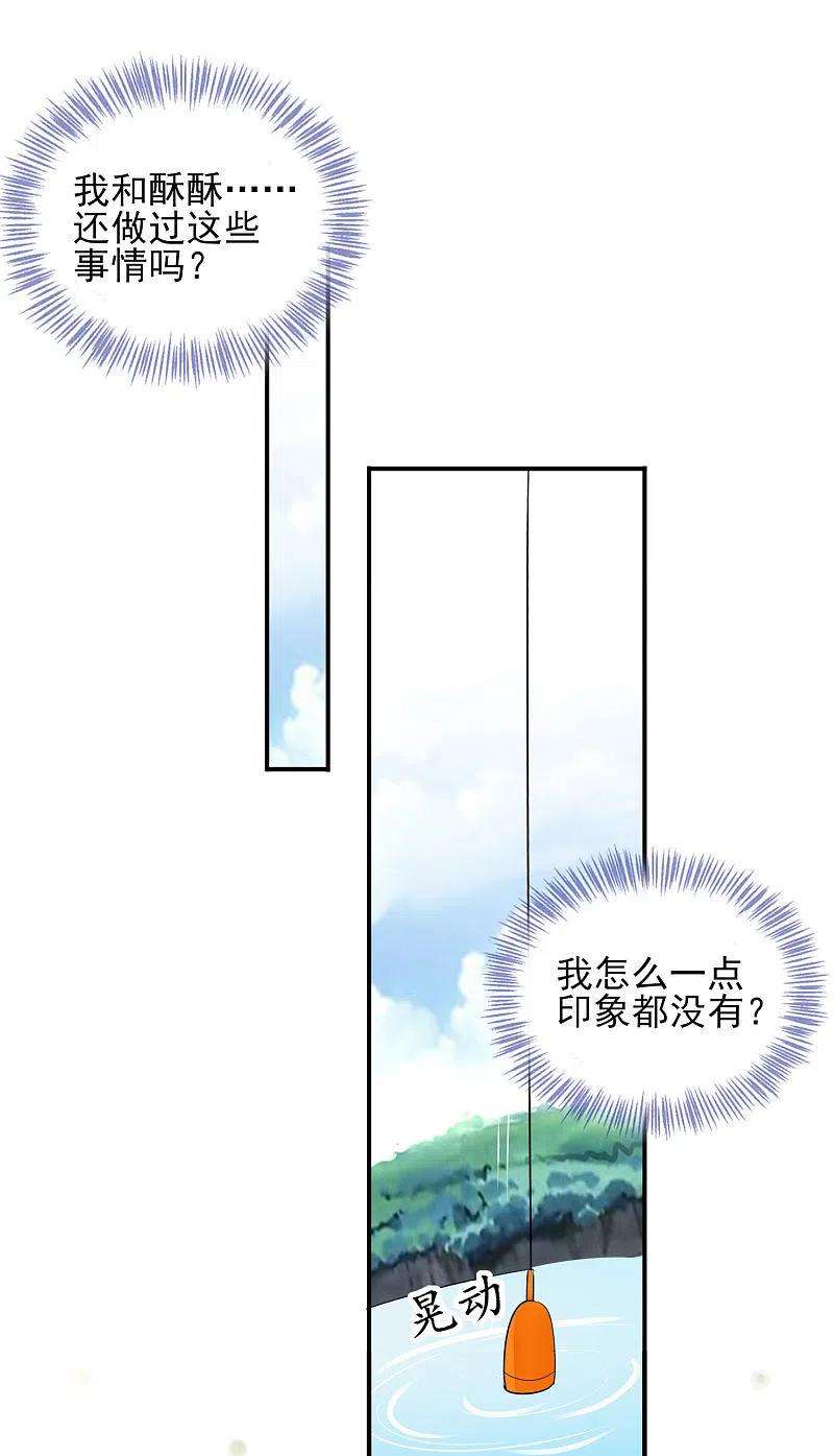 我被总裁黑上了！394话