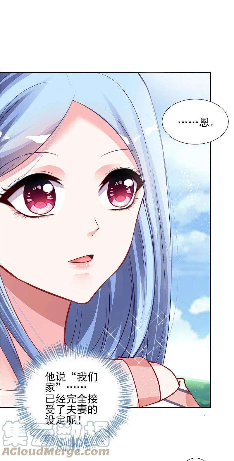 我被总裁黑上了！394话