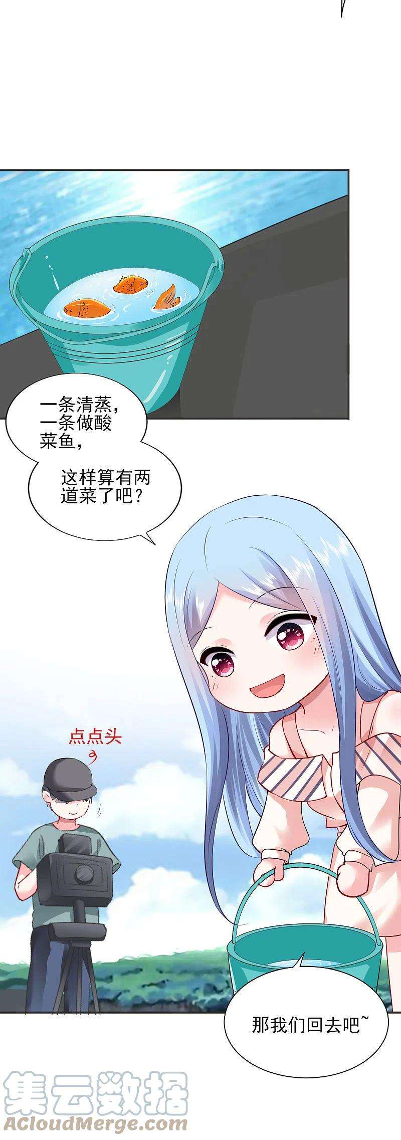 我被总裁黑上了！394话