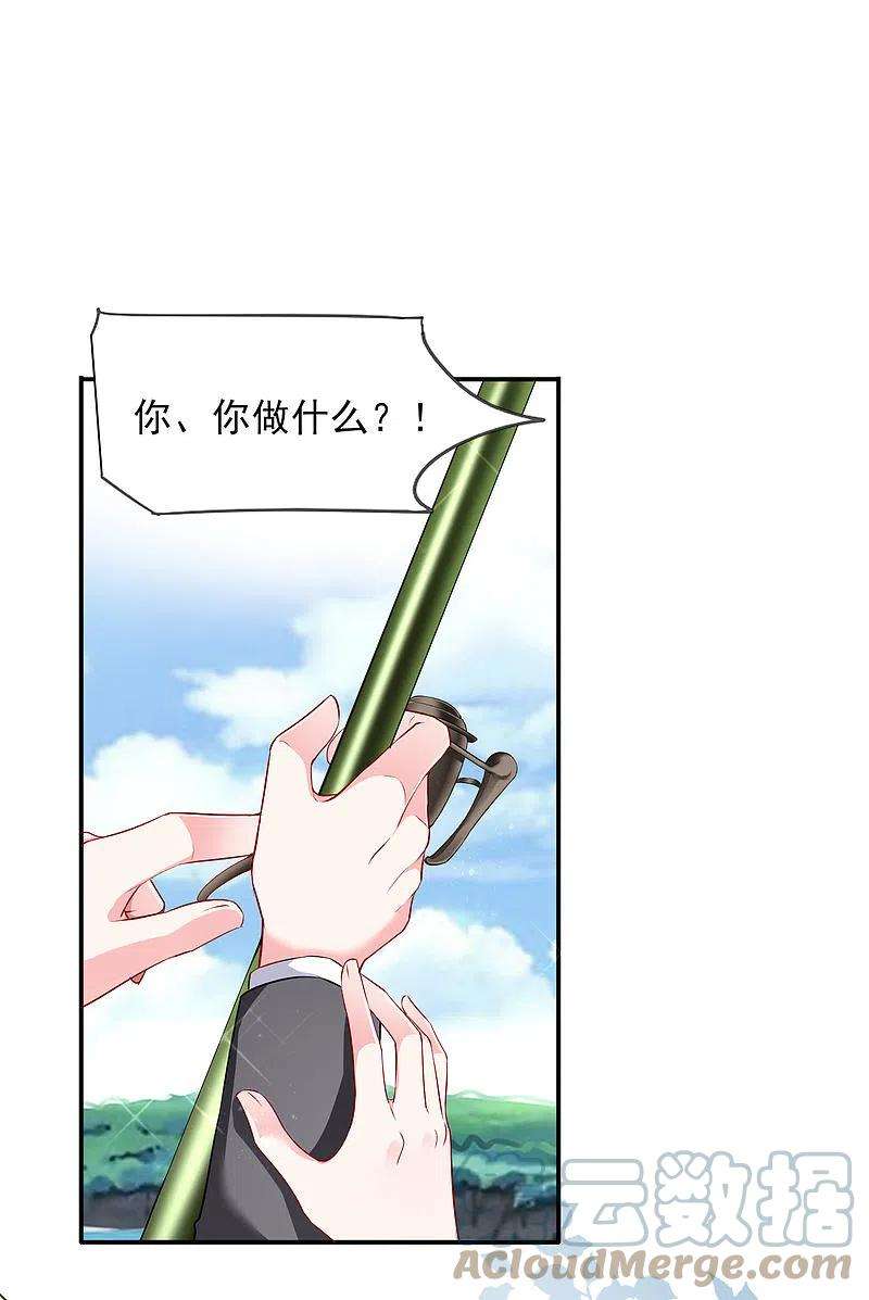 我被总裁黑上了！394话