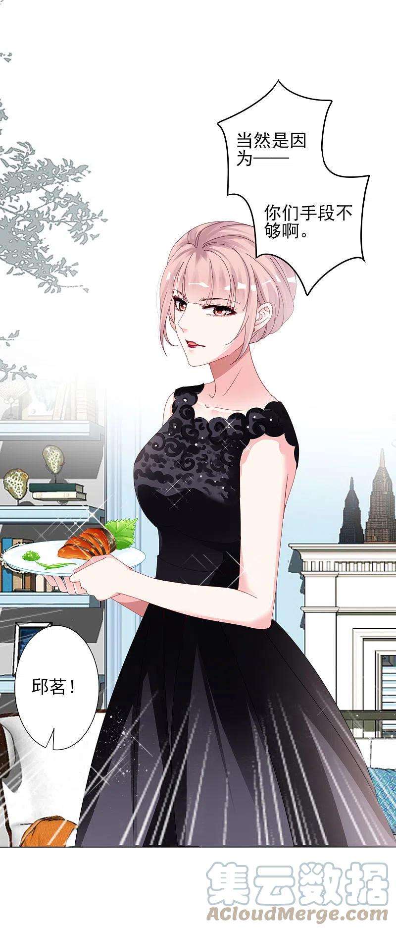 我被总裁黑上了！395话