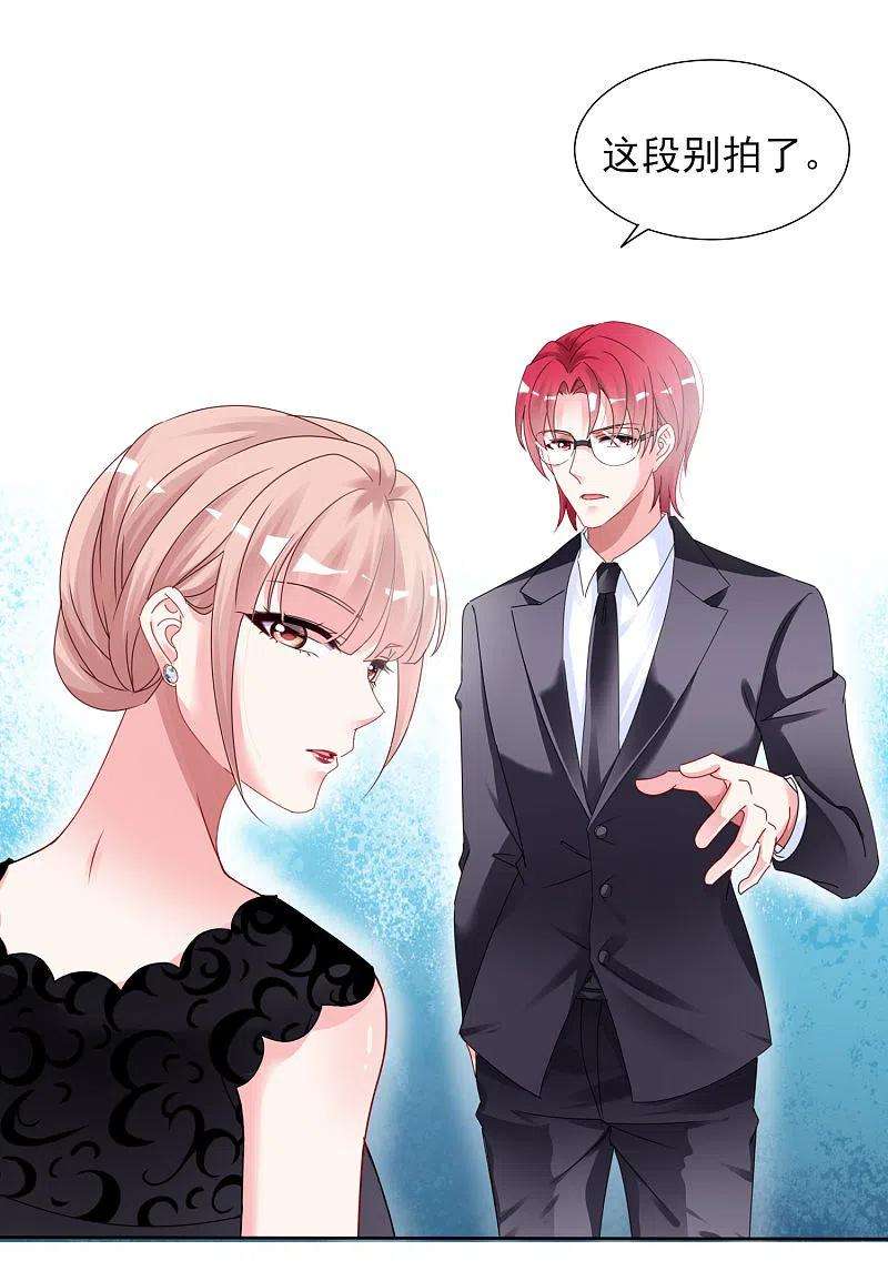 我被总裁黑上了！395话