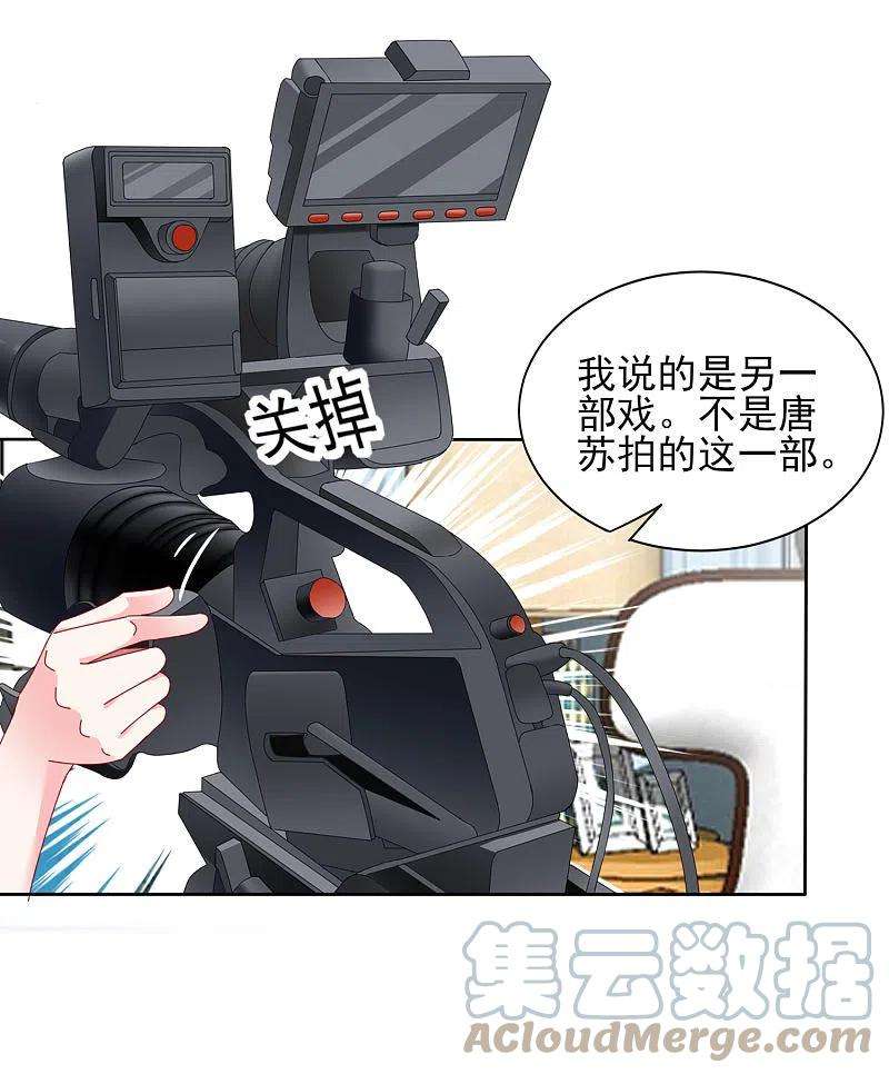 我被总裁黑上了！395话