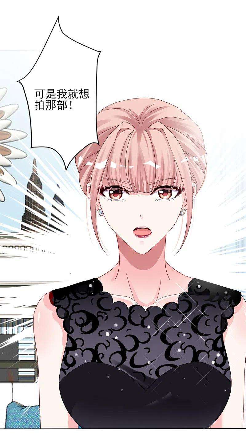 我被总裁黑上了！395话