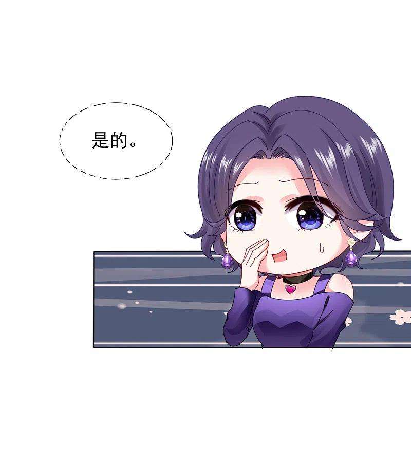 我被总裁黑上了！395话