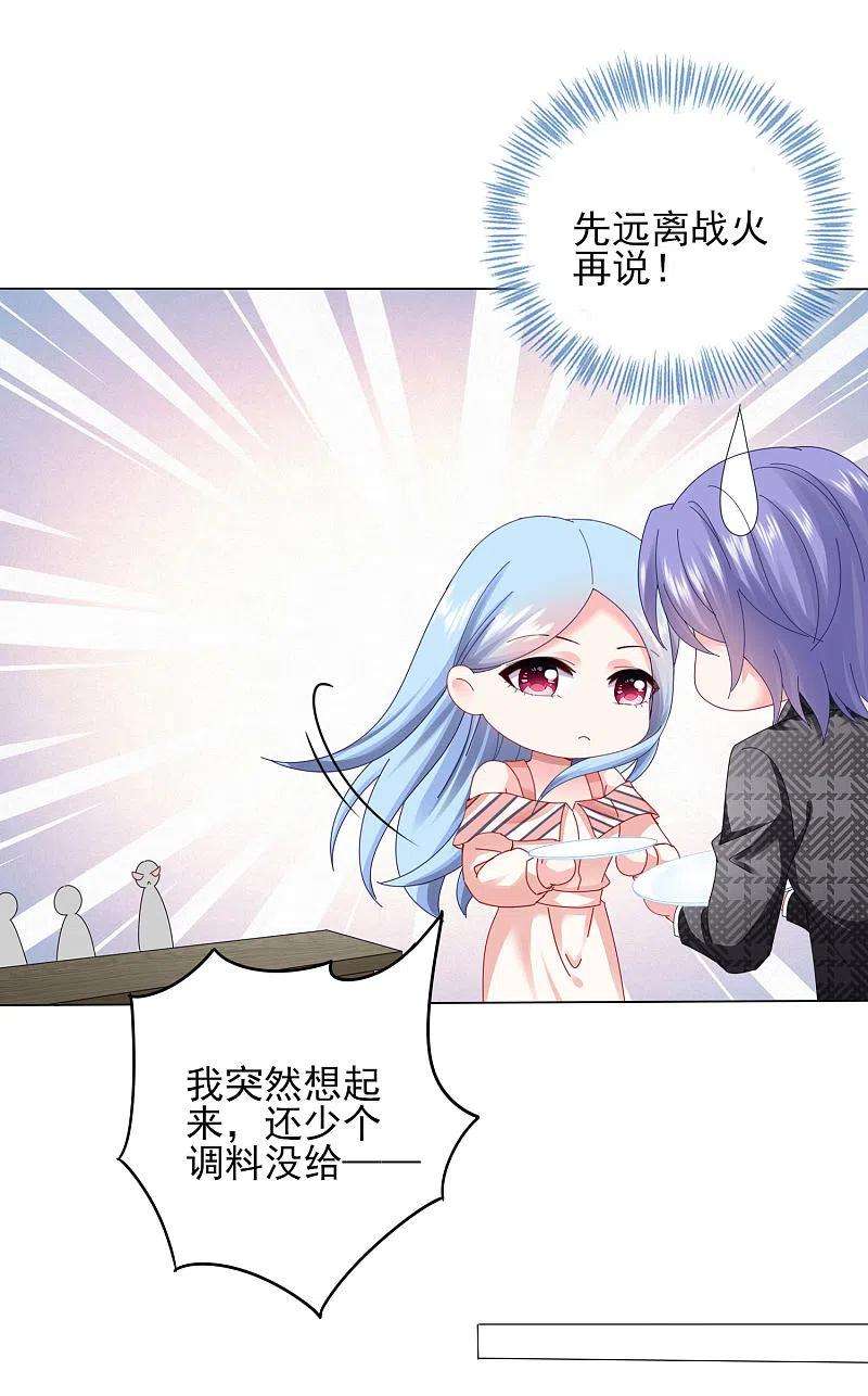 我被总裁黑上了！395话