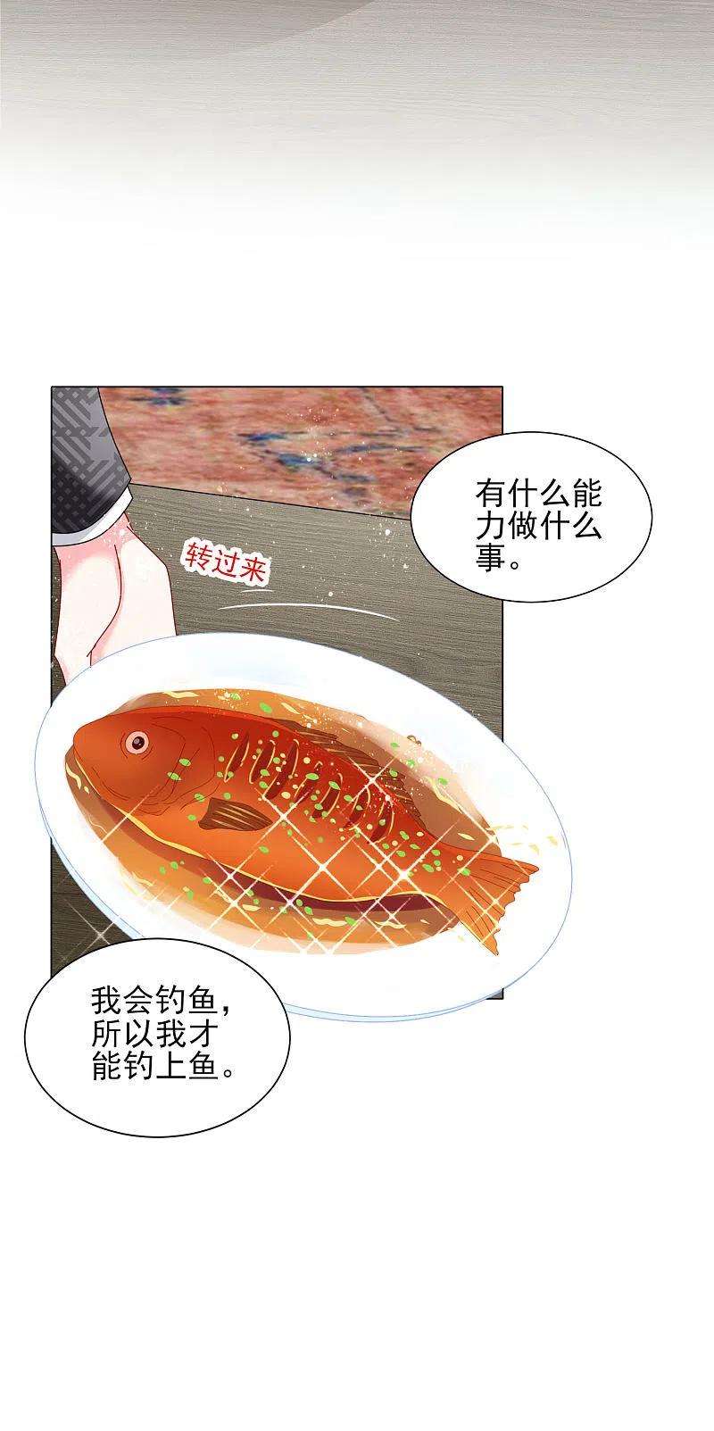 我被总裁黑上了！395话