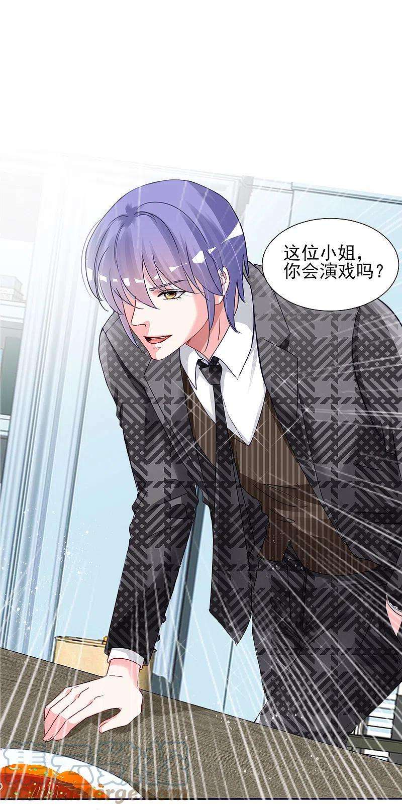 我被总裁黑上了！395话