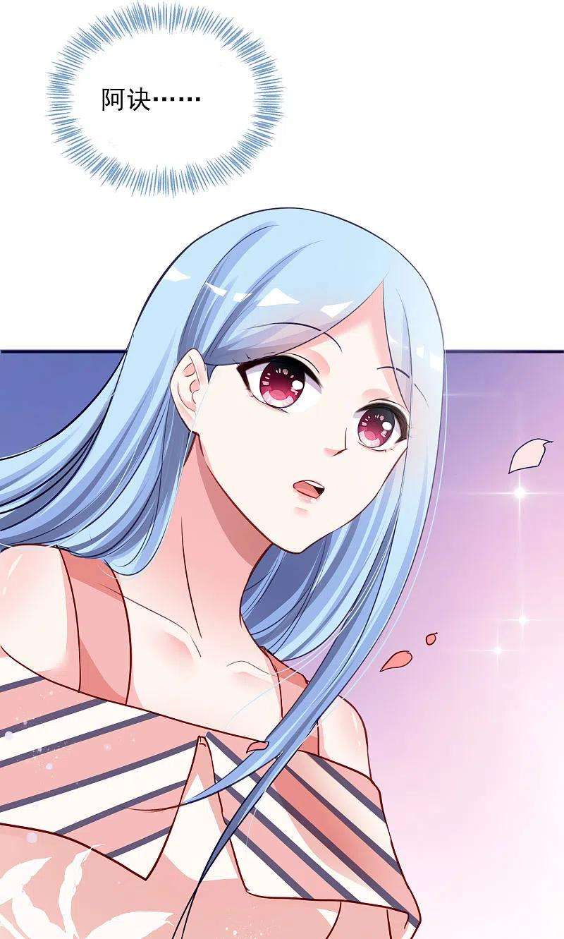 我被总裁黑上了！395话