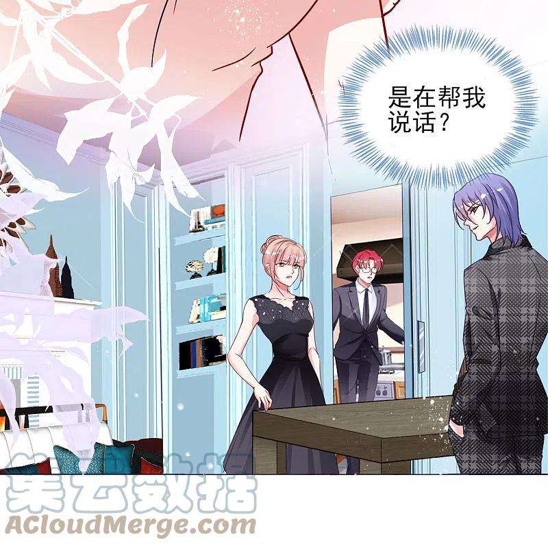 我被总裁黑上了！395话