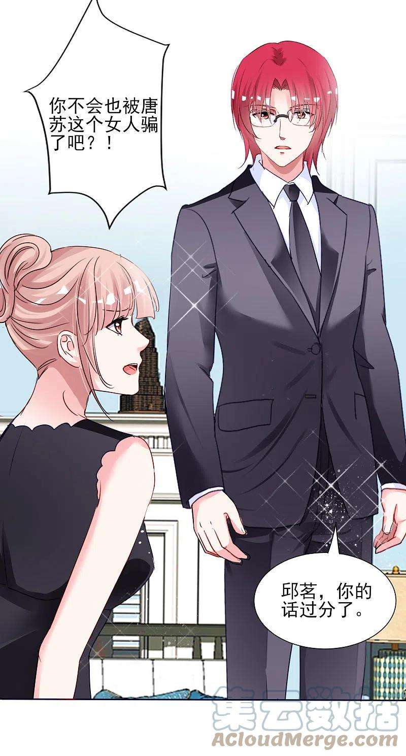 我被总裁黑上了！395话