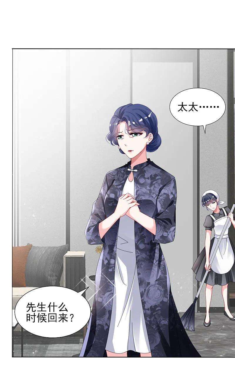 我被总裁黑上了！395话