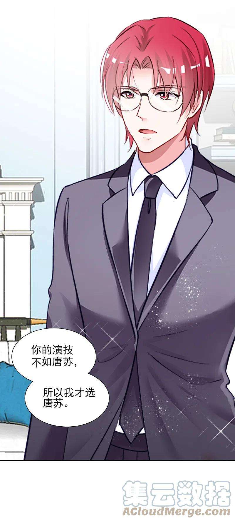 我被总裁黑上了！395话