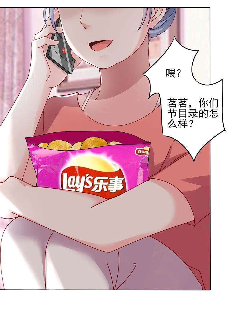 我被总裁黑上了！395话