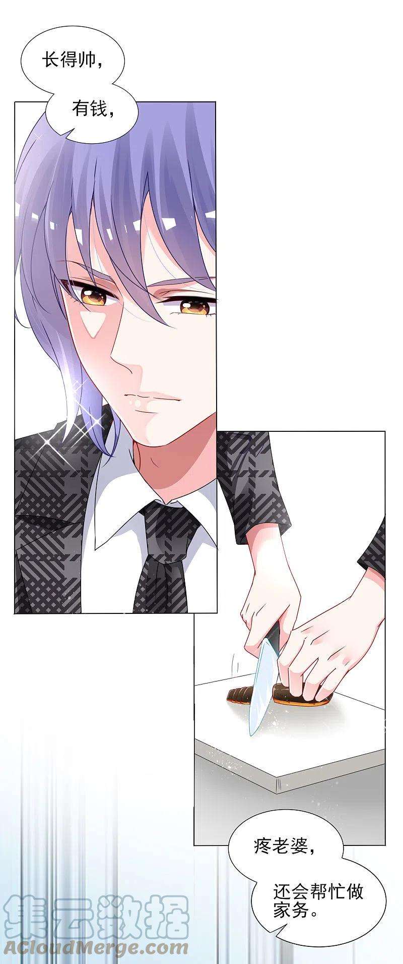 我被总裁黑上了！395话