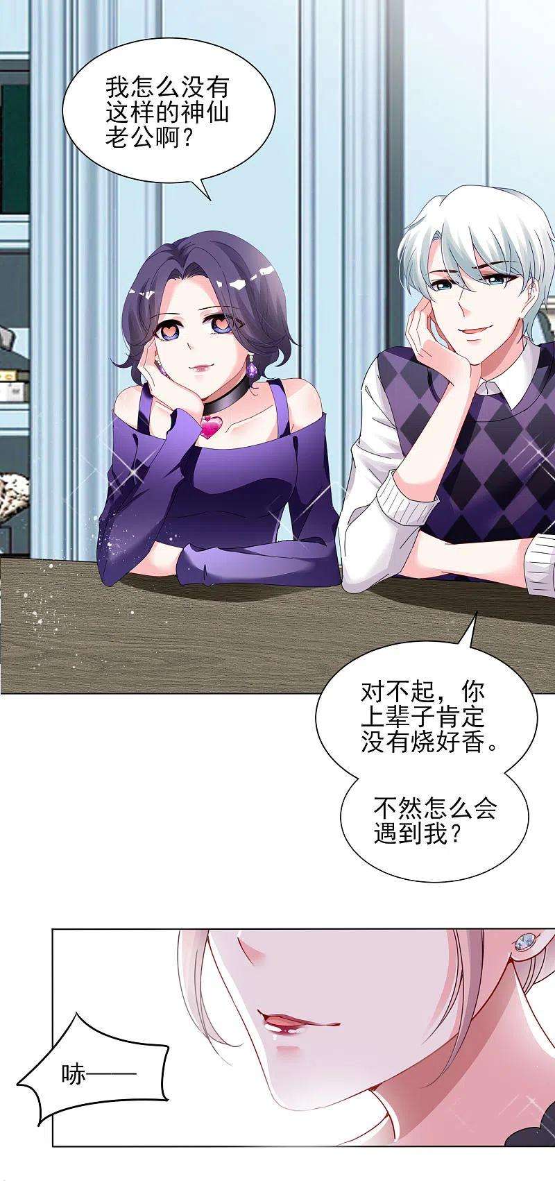 我被总裁黑上了！395话