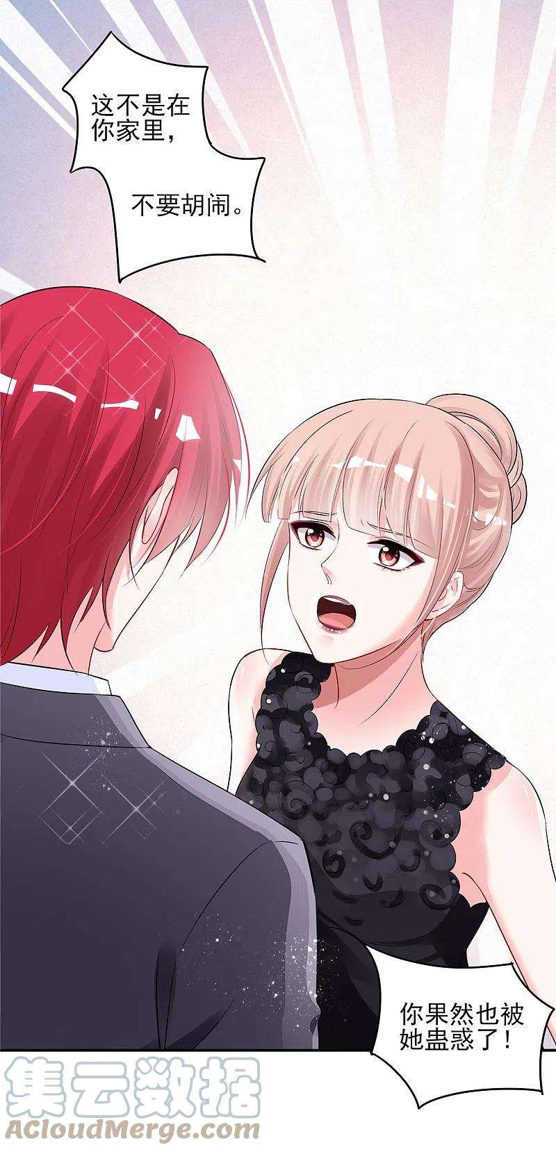 我被总裁黑上了！396话