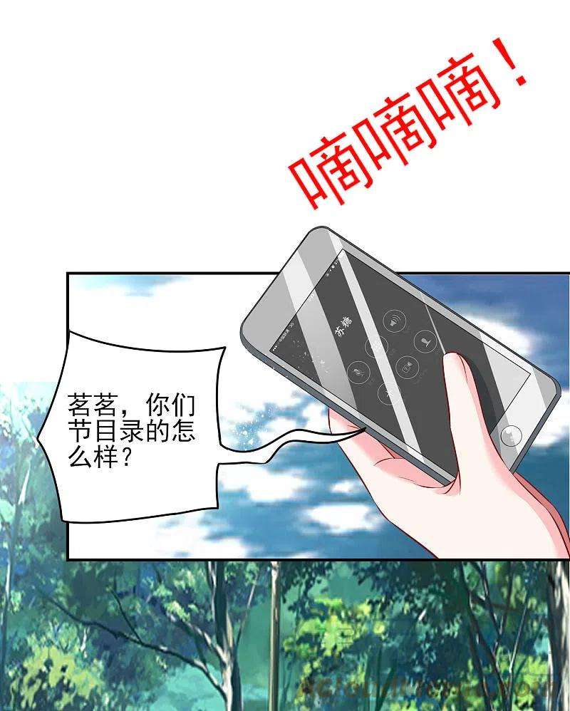 我被总裁黑上了！396话