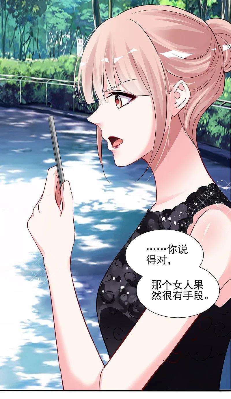 我被总裁黑上了！396话