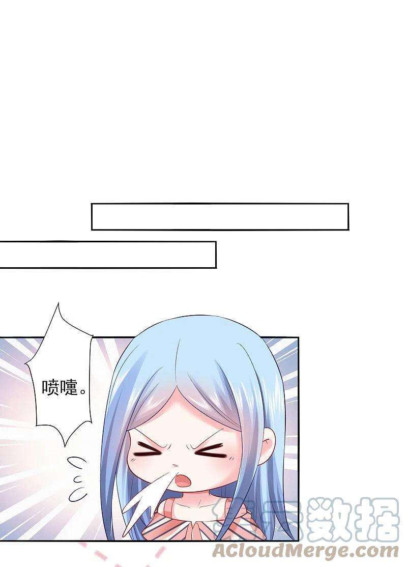 我被总裁黑上了！396话