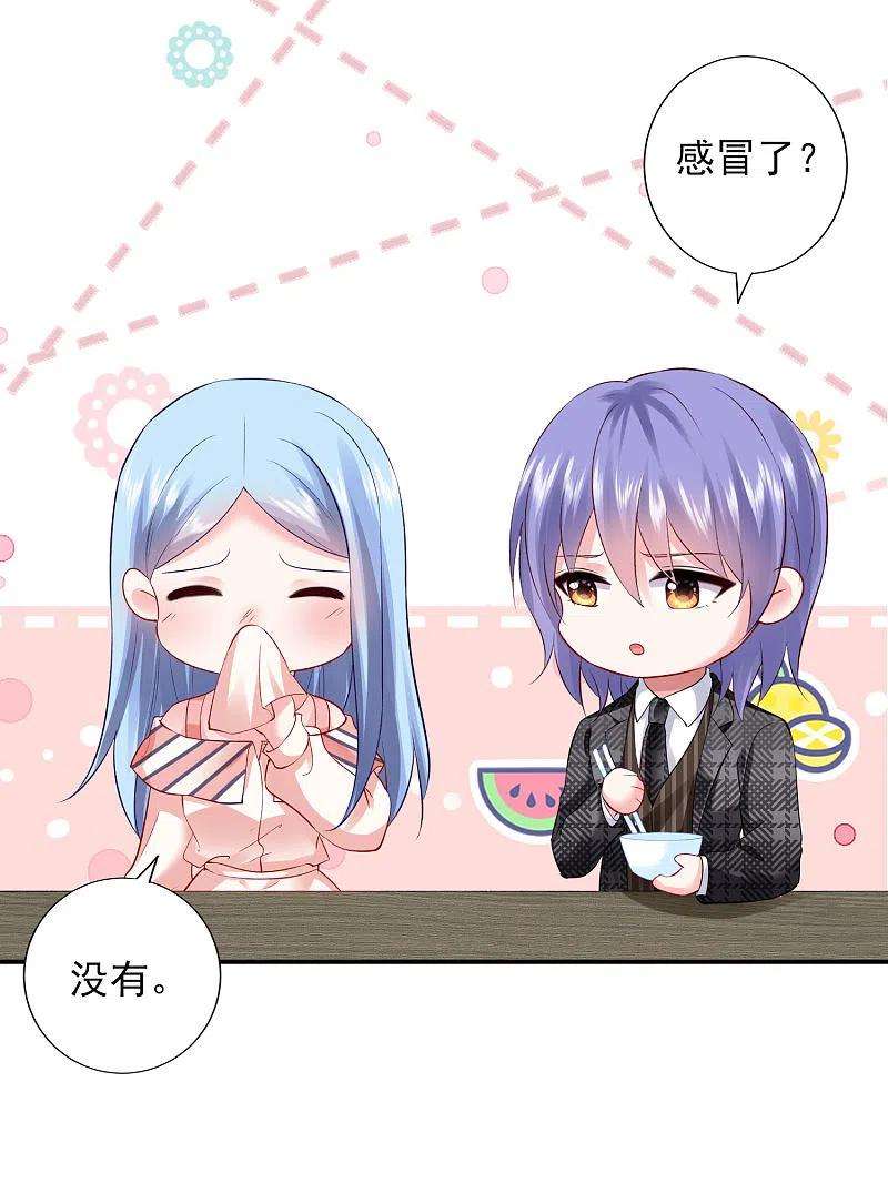 我被总裁黑上了！396话