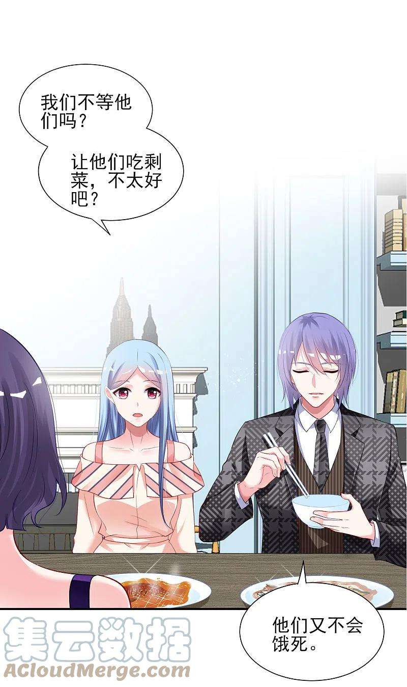 我被总裁黑上了！396话
