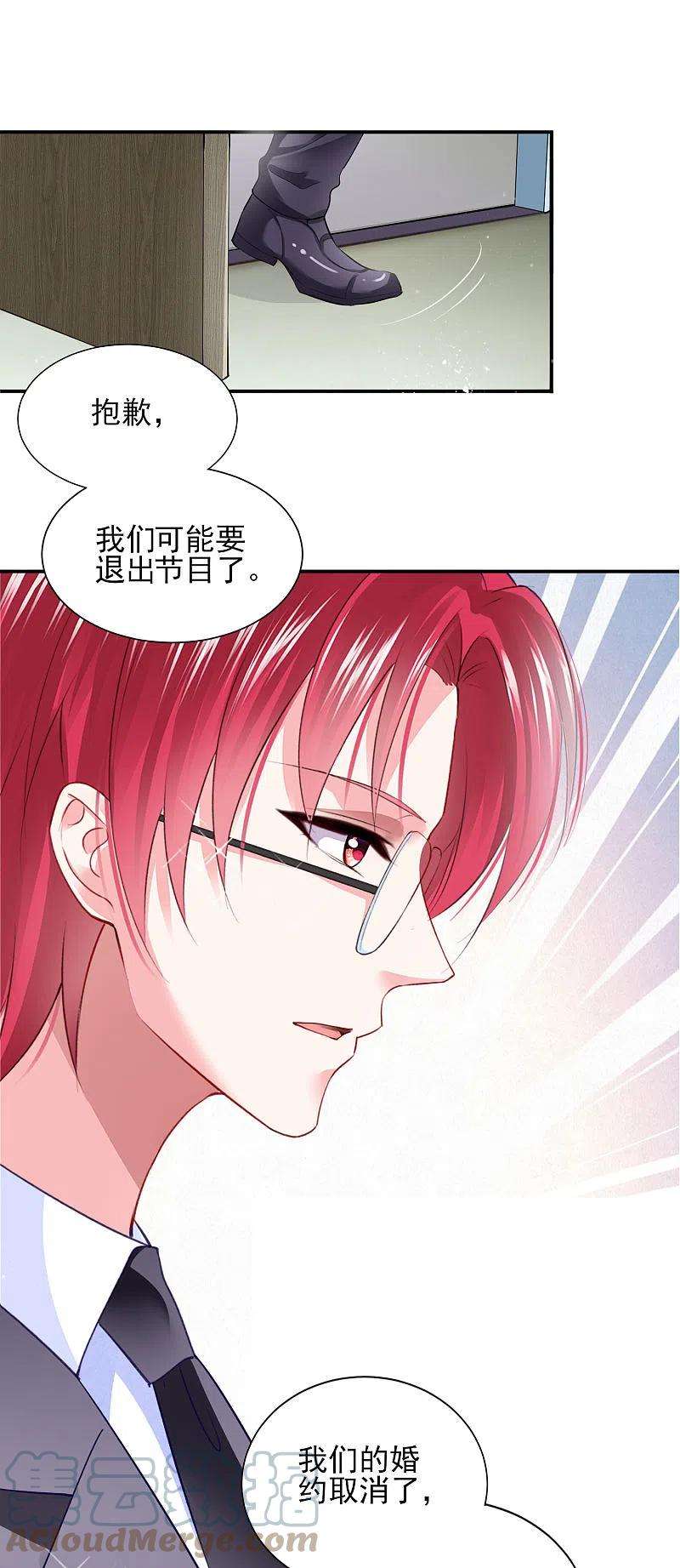 我被总裁黑上了！396话