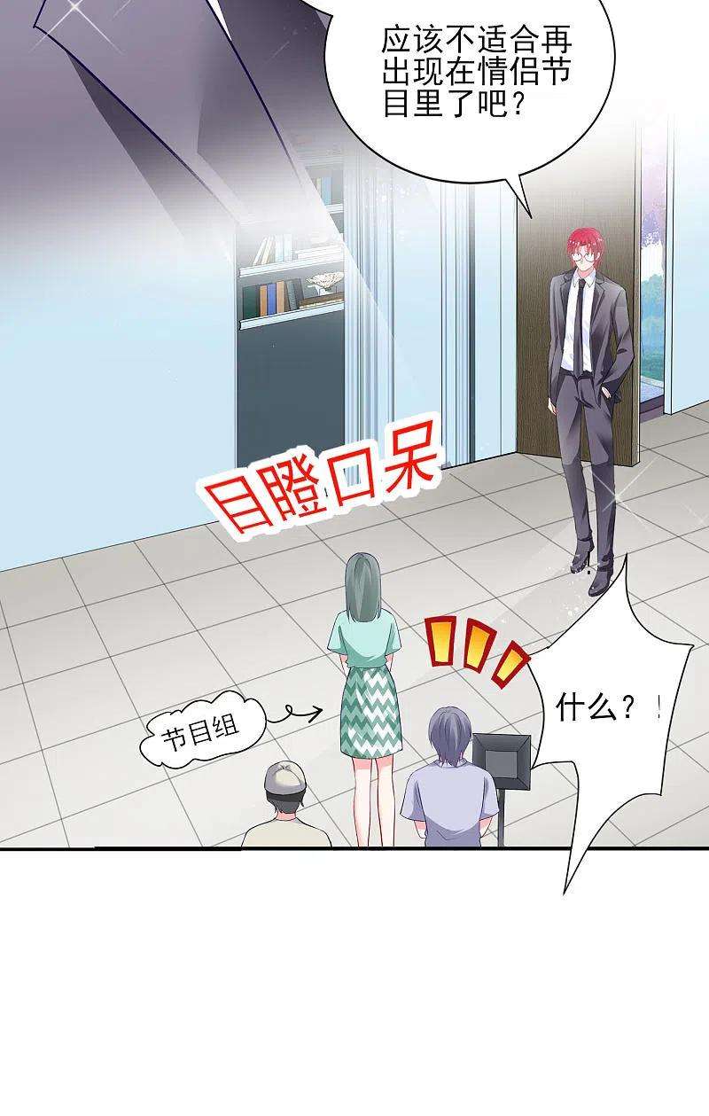 我被总裁黑上了！396话