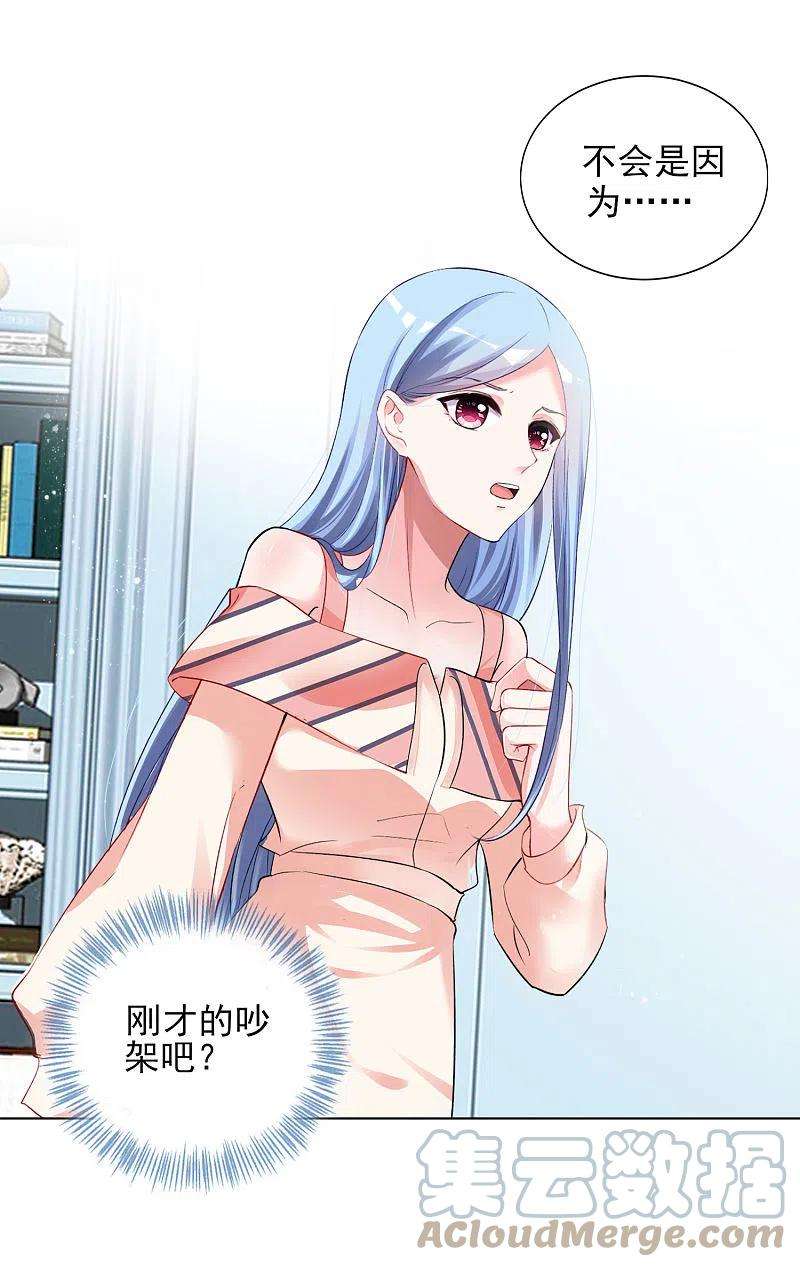 我被总裁黑上了！396话