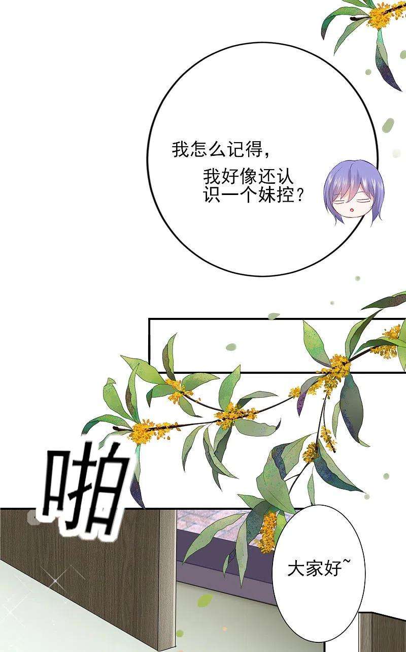 我被总裁黑上了！396话