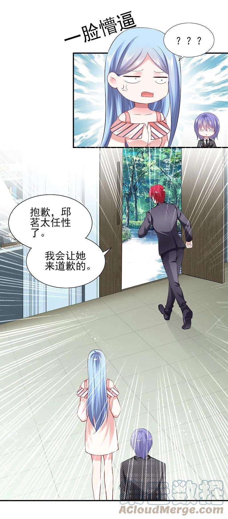我被总裁黑上了！396话