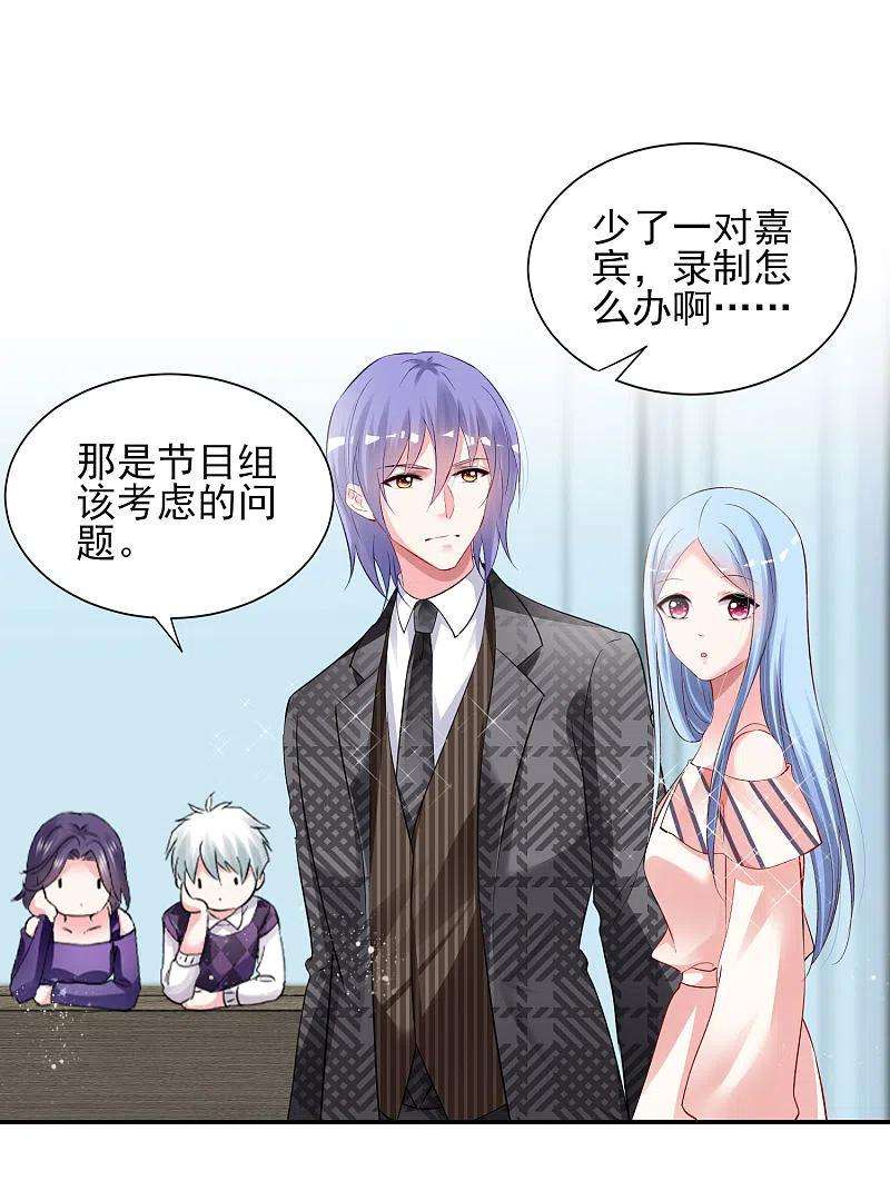 我被总裁黑上了！396话