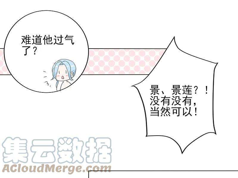 我被总裁黑上了！397话