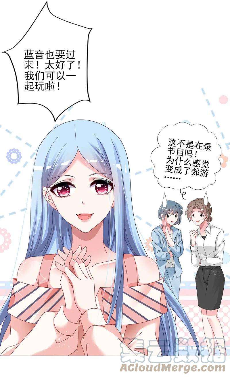 我被总裁黑上了！397话