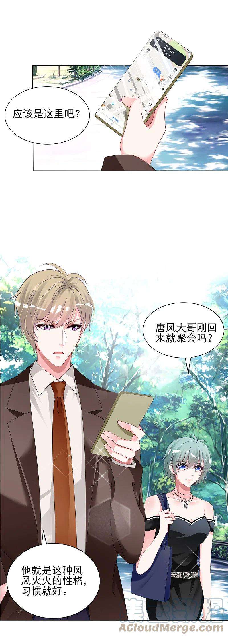 我被总裁黑上了！397话