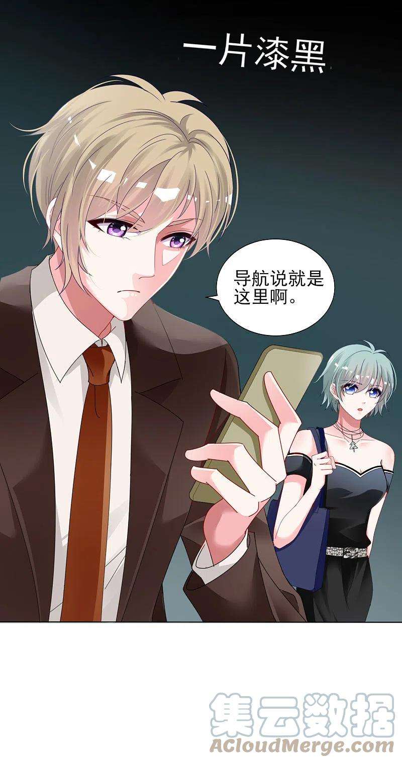 我被总裁黑上了！397话
