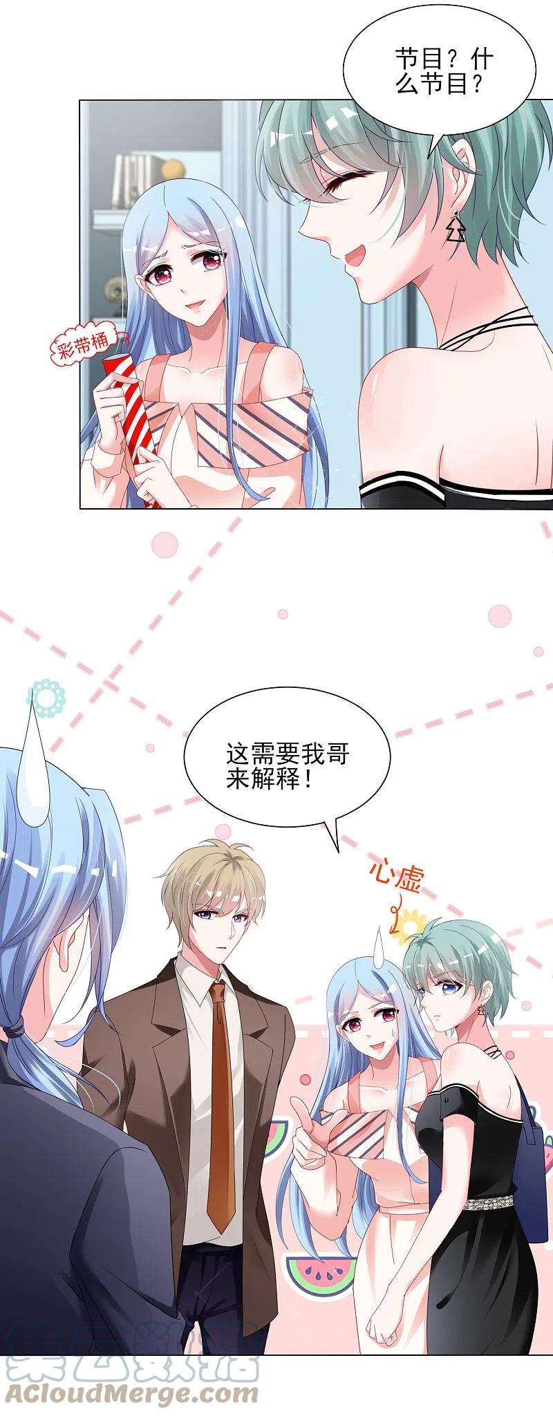 我被总裁黑上了！397话