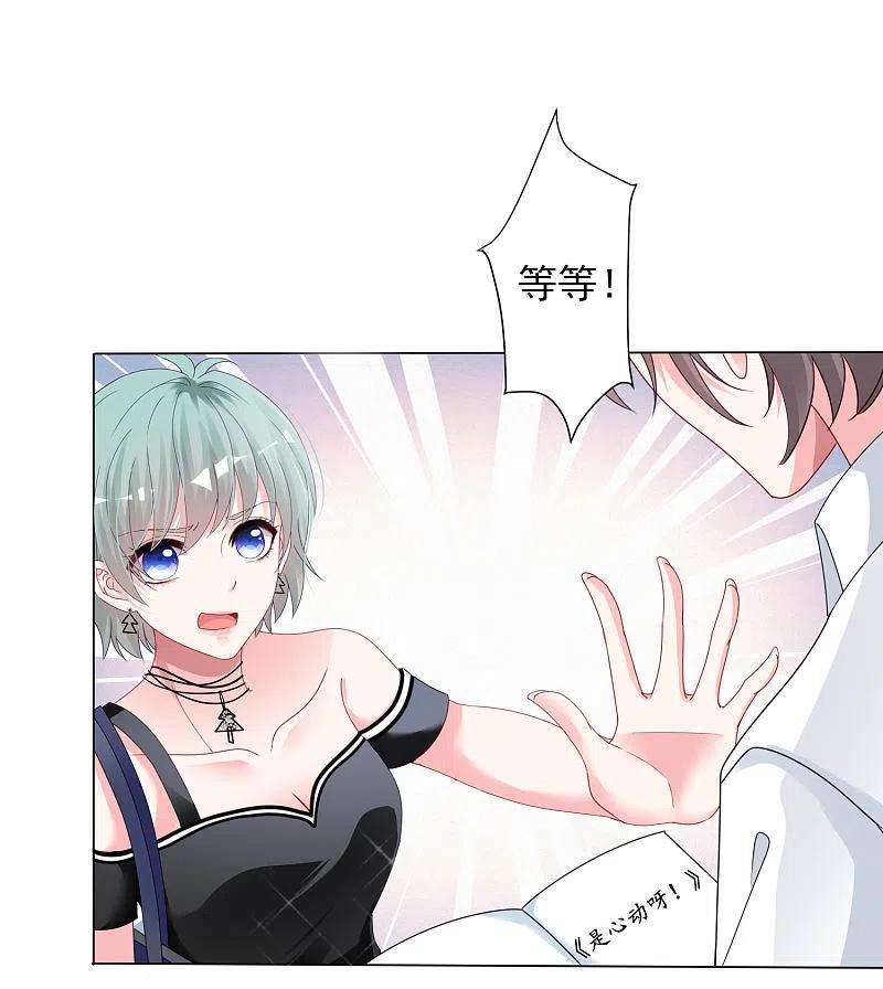 我被总裁黑上了！397话