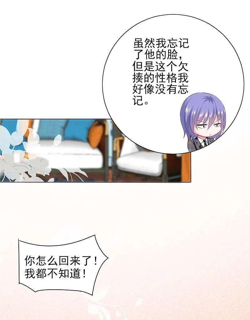 我被总裁黑上了！397话