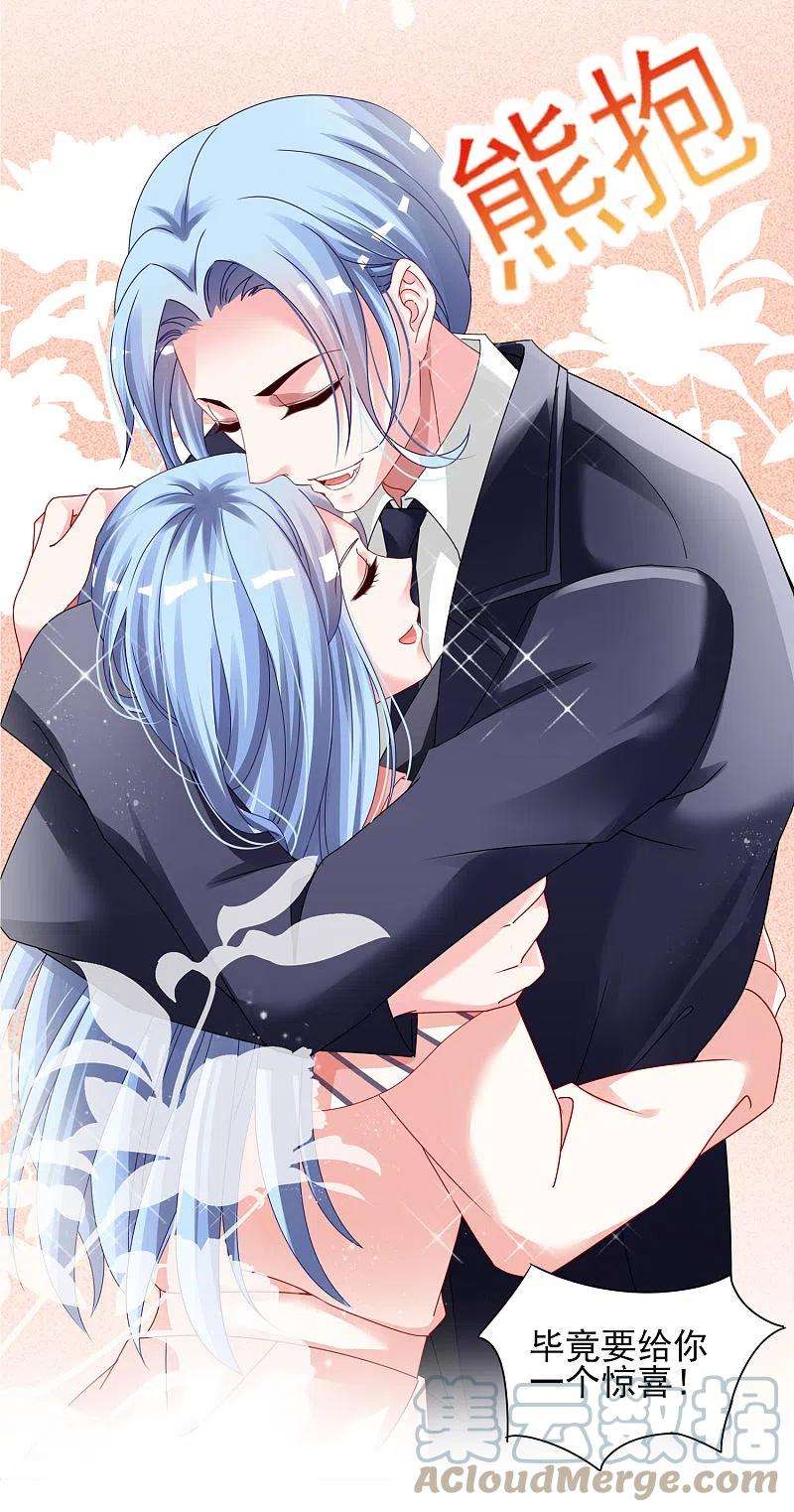 我被总裁黑上了！397话