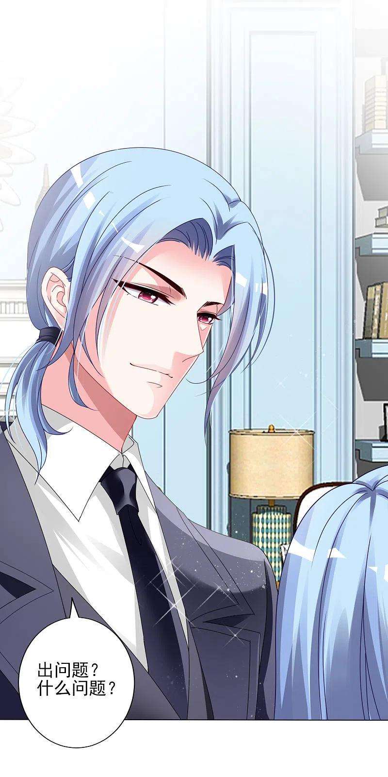 我被总裁黑上了！397话